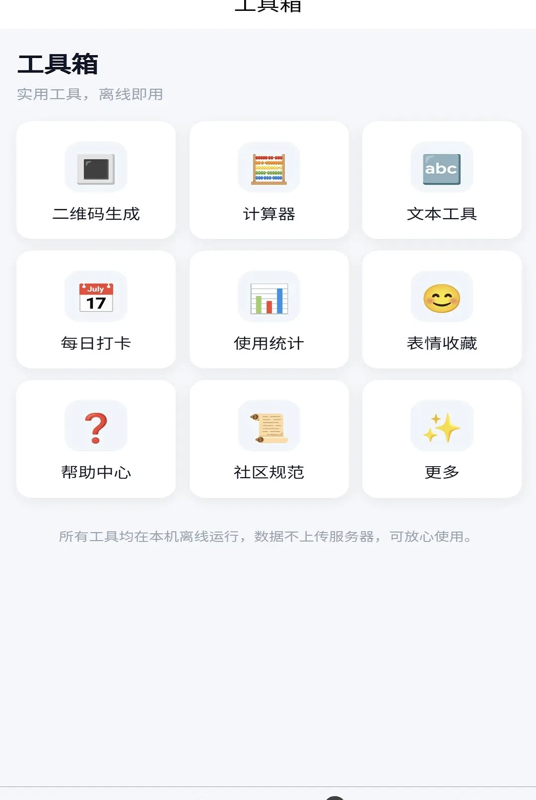 ���缴ʱͨѶAPPv1.0.1 ��Ѱ��ͼ