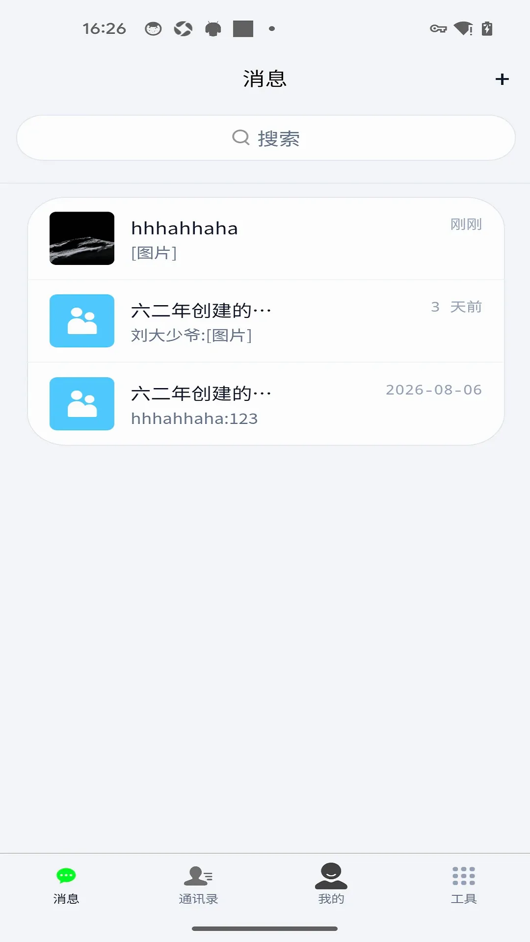 ���缴ʱͨѶAPP
