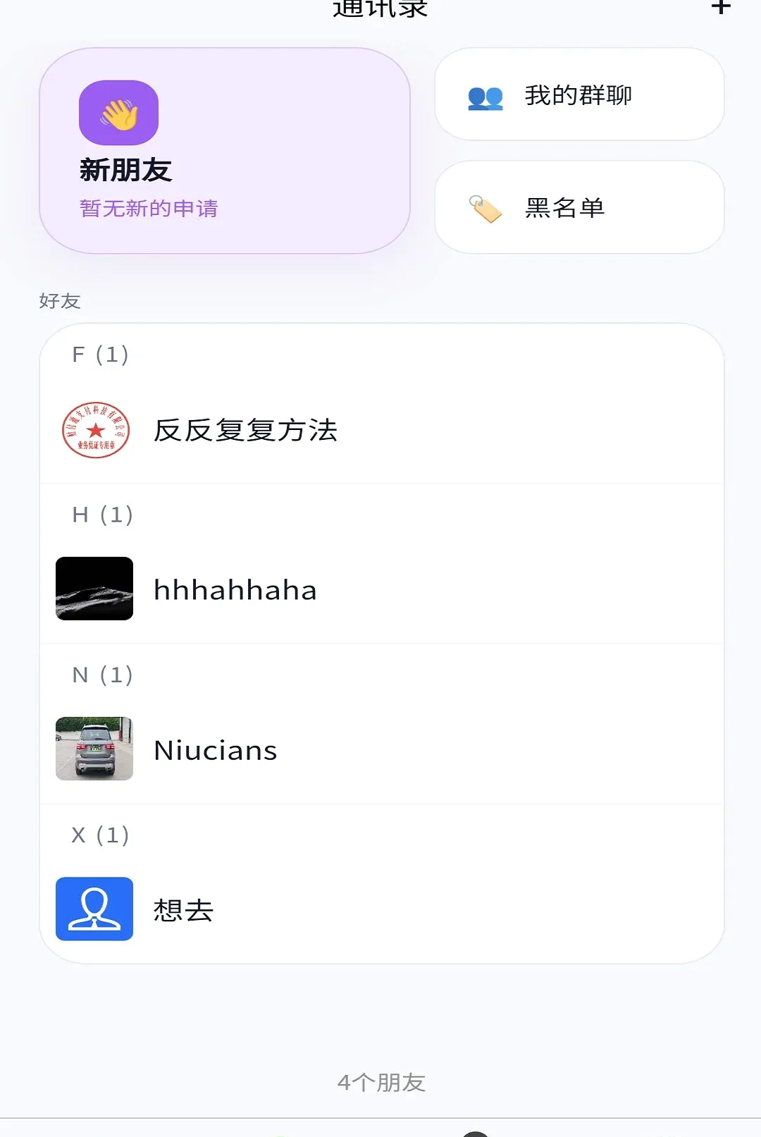���缴ʱͨѶAPPv1.0.1 ��Ѱ��ͼ