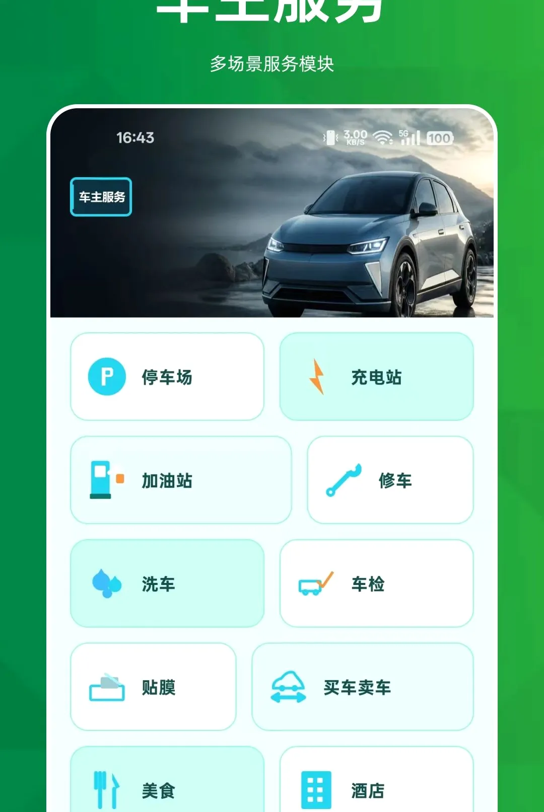 ˳�糵����������v1.0.0 ��׿���ͼ