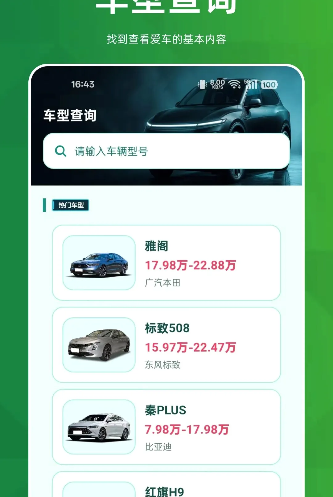 ˳�糵����������v1.0.0 ��׿���ͼ