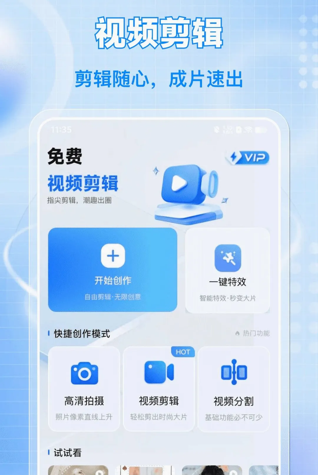 ����Ƶ��Ƶ����v1.0.0 ��׿���ͼ