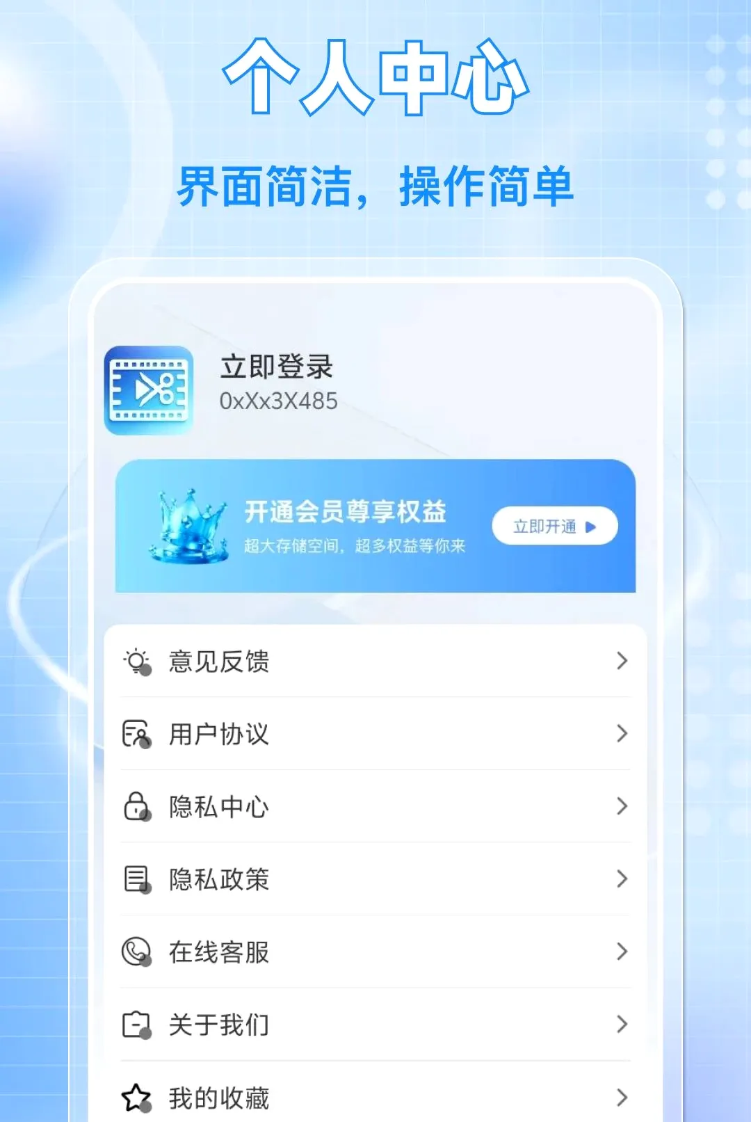 ����Ƶ��Ƶ����v1.0.0 ��׿���ͼ
