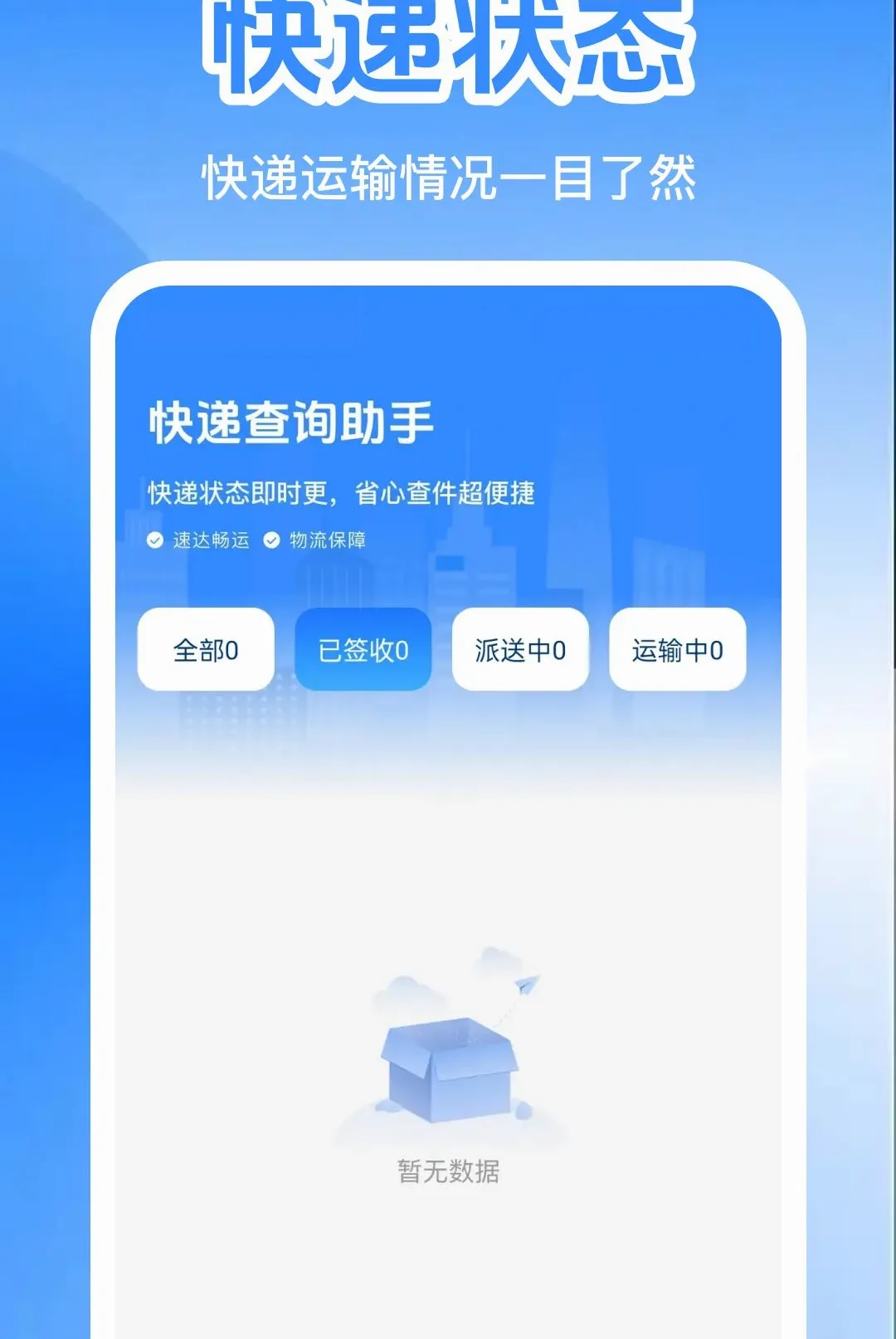 ����������������������ֻ���v1.0.0 �ٷ������ͼ