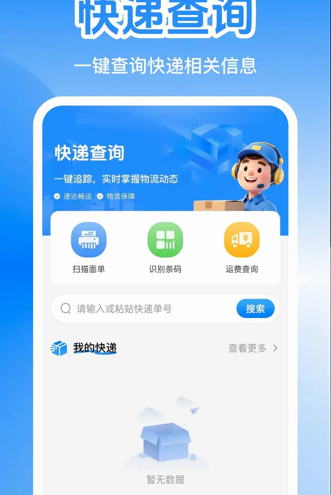 ����������������������ֻ���v1.0.0 �ٷ������ͼ