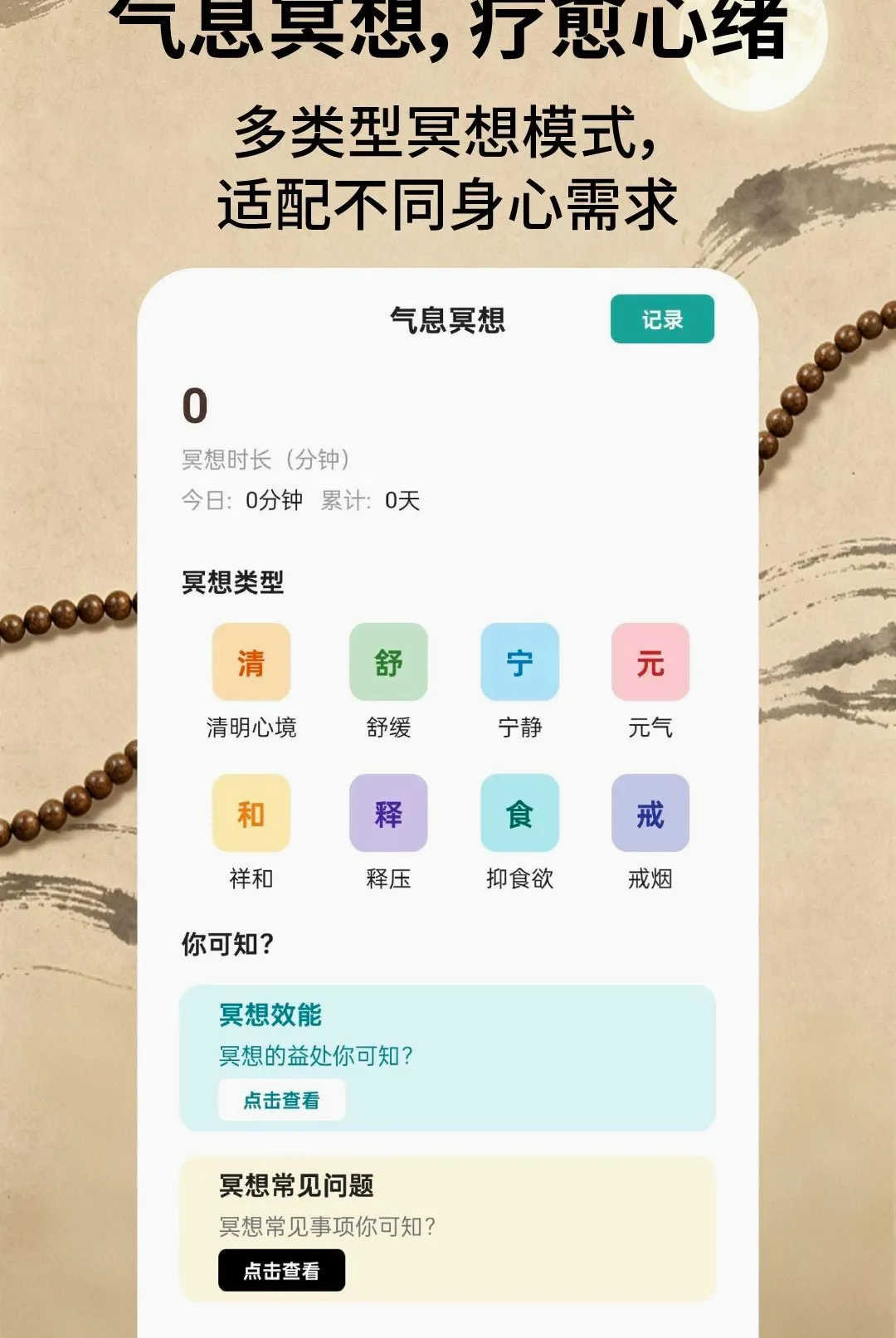 ����ľ�������ֻ���v2.1.3 �ֻ����ͼ