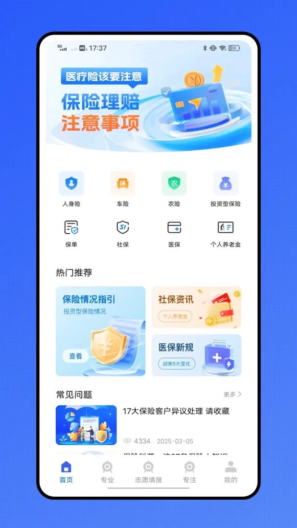 �ǻ�ҽ��ҽ������ƽ̨2026�ٷ����°汾v1.0.1 ��Ѱ��ͼ