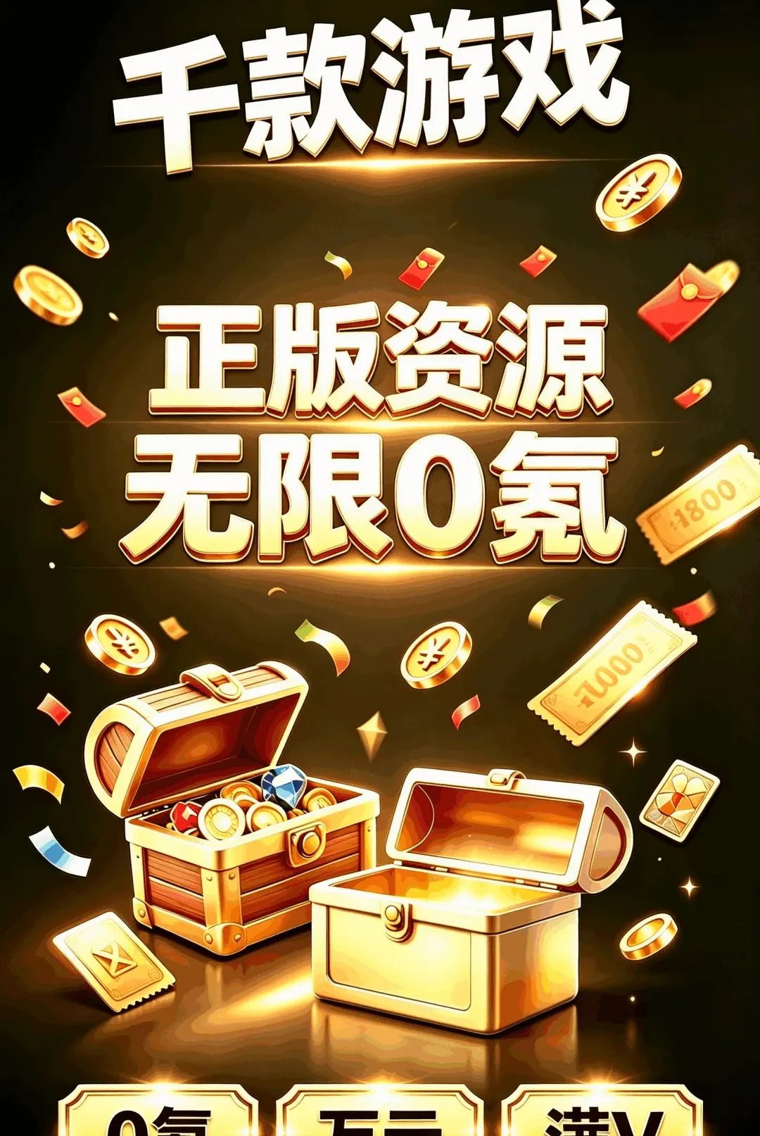 0���������2026���°汾v1.0.0 �ֻ����ͼ