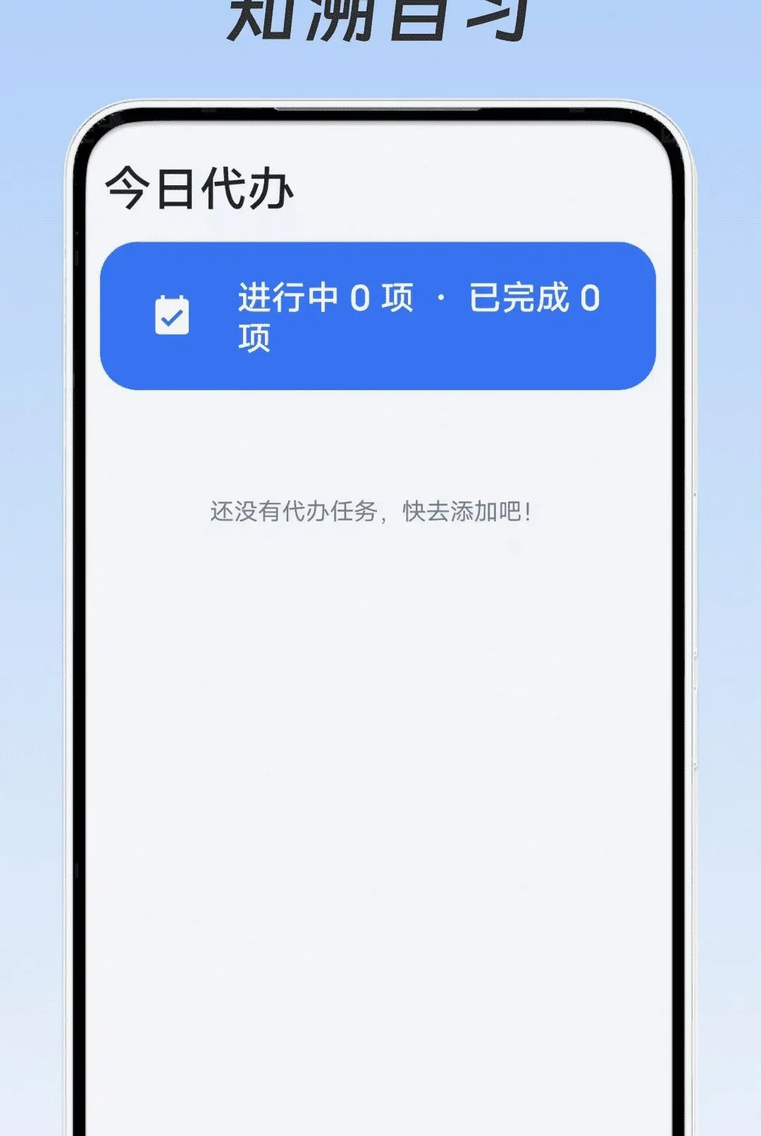 ֪����ϰv1.0.0 �ٷ������ͼ