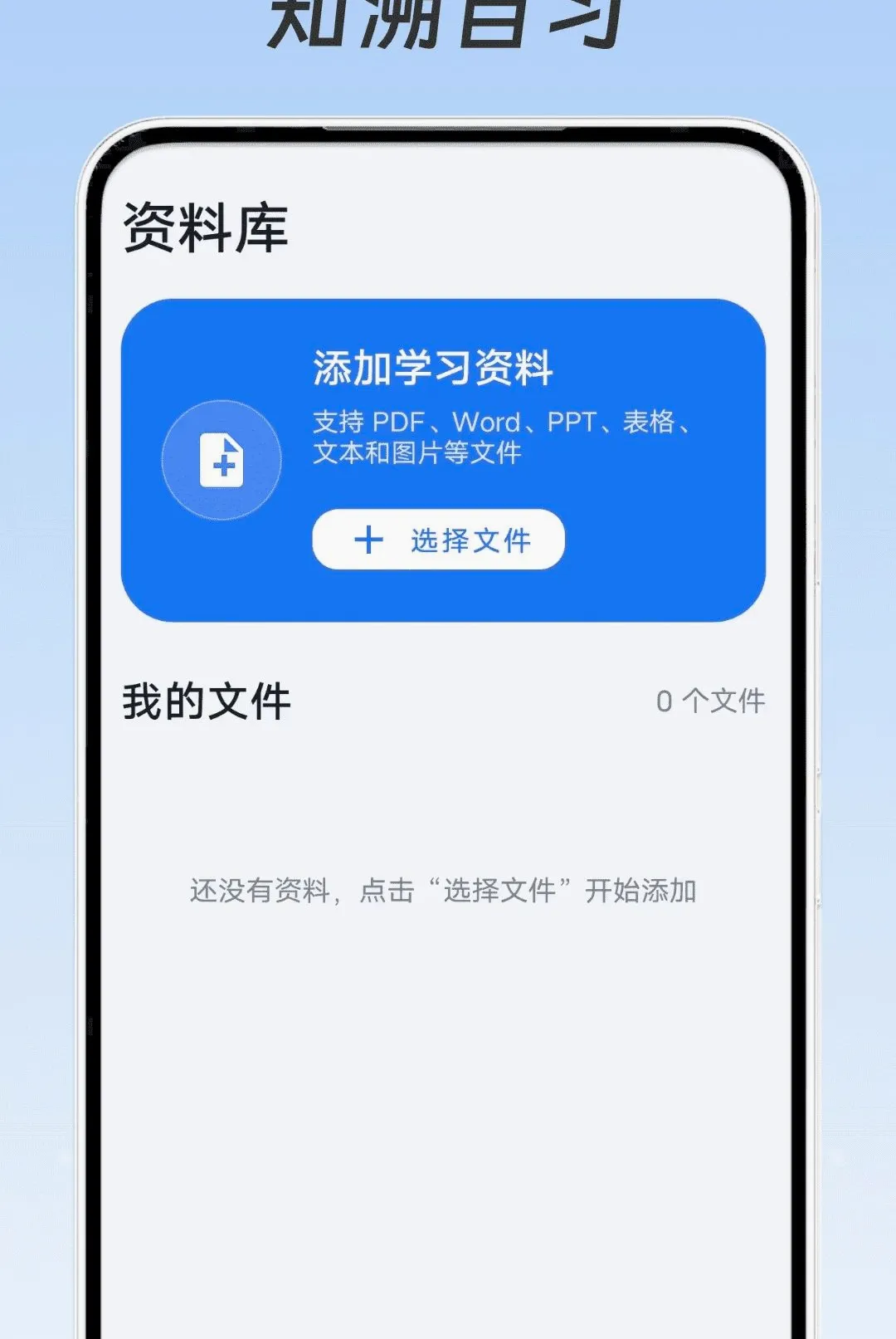 ֪����ϰv1.0.0 �ٷ������ͼ