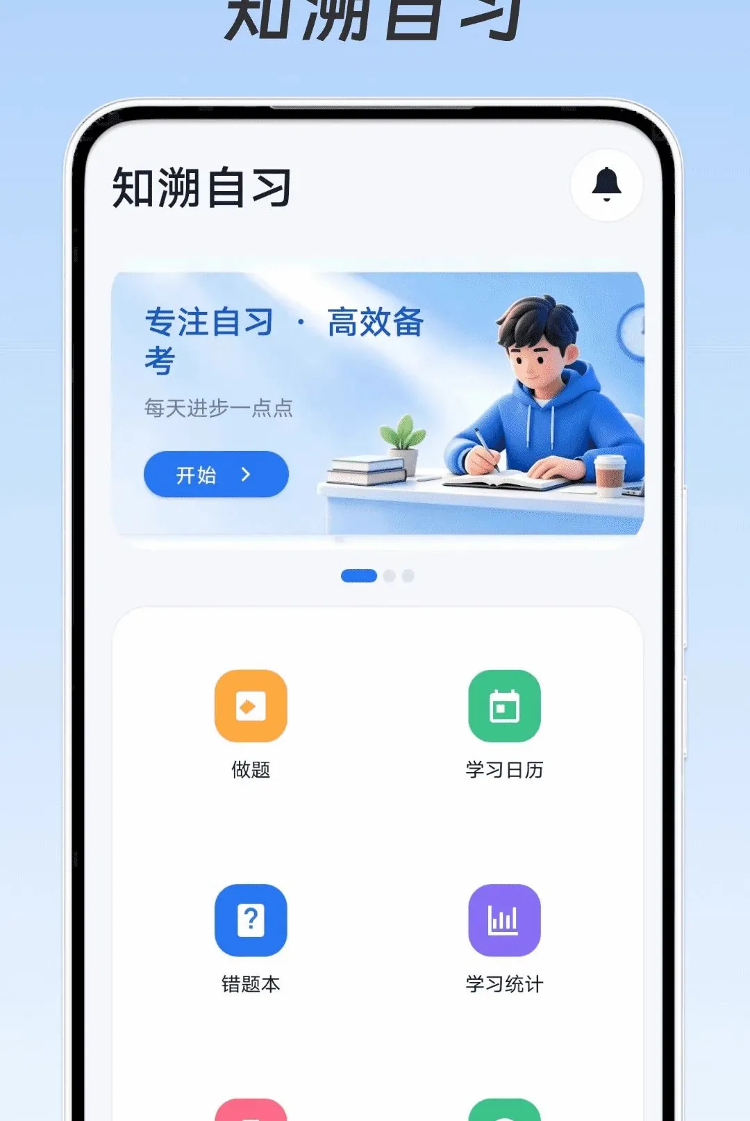 ֪����ϰv1.0.0 �ٷ������ͼ