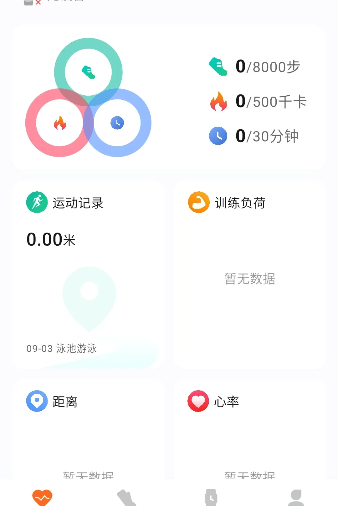 �����˶�����v1.0.6 ��׿���ͼ