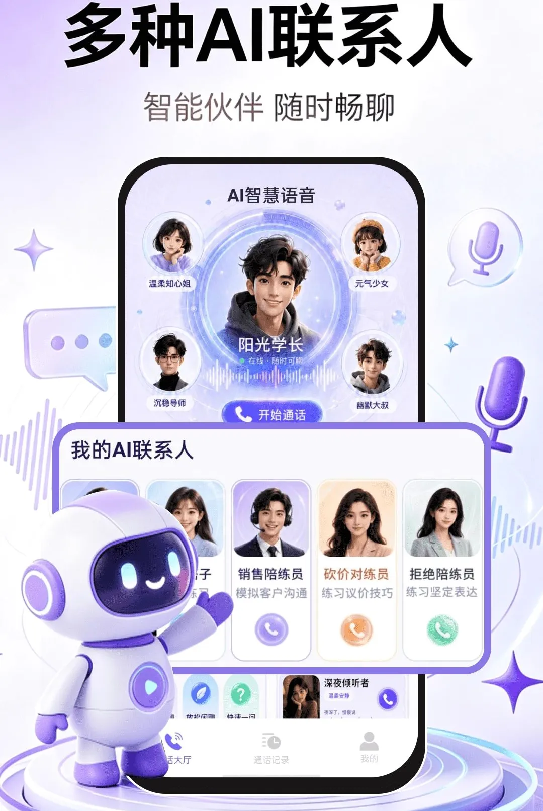 AI�ǻ�����v1.0.1 �ֻ����ͼ