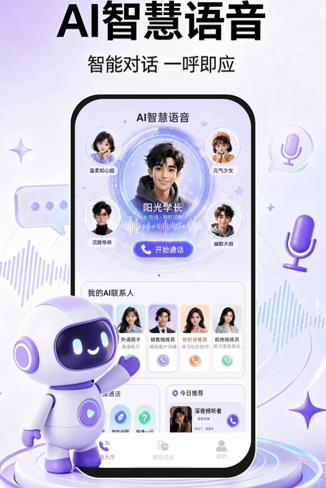 AI�ǻ�����v1.0.1 �ֻ����ͼ