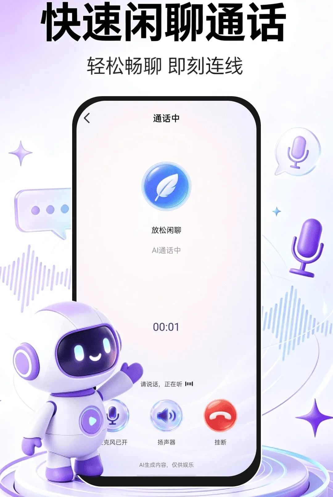 AI�ǻ�����v1.0.1 �ֻ����ͼ