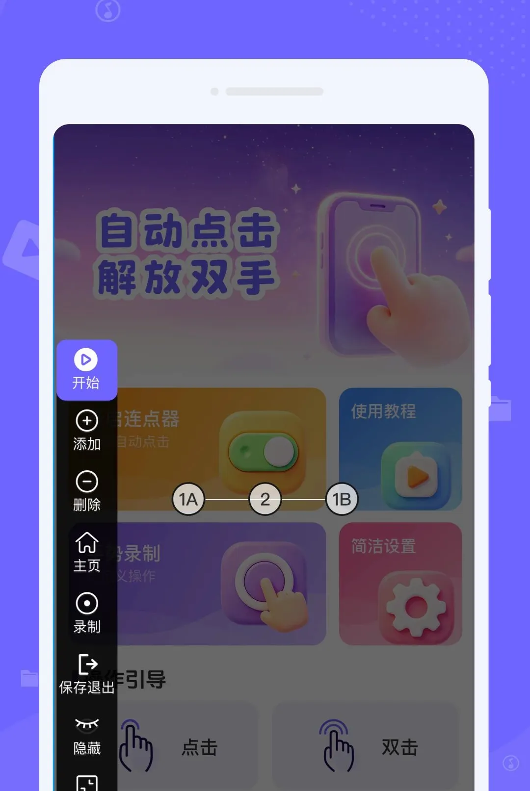 �ֻ��ٴ��Զ������v1.0.0 ��׿���ͼ