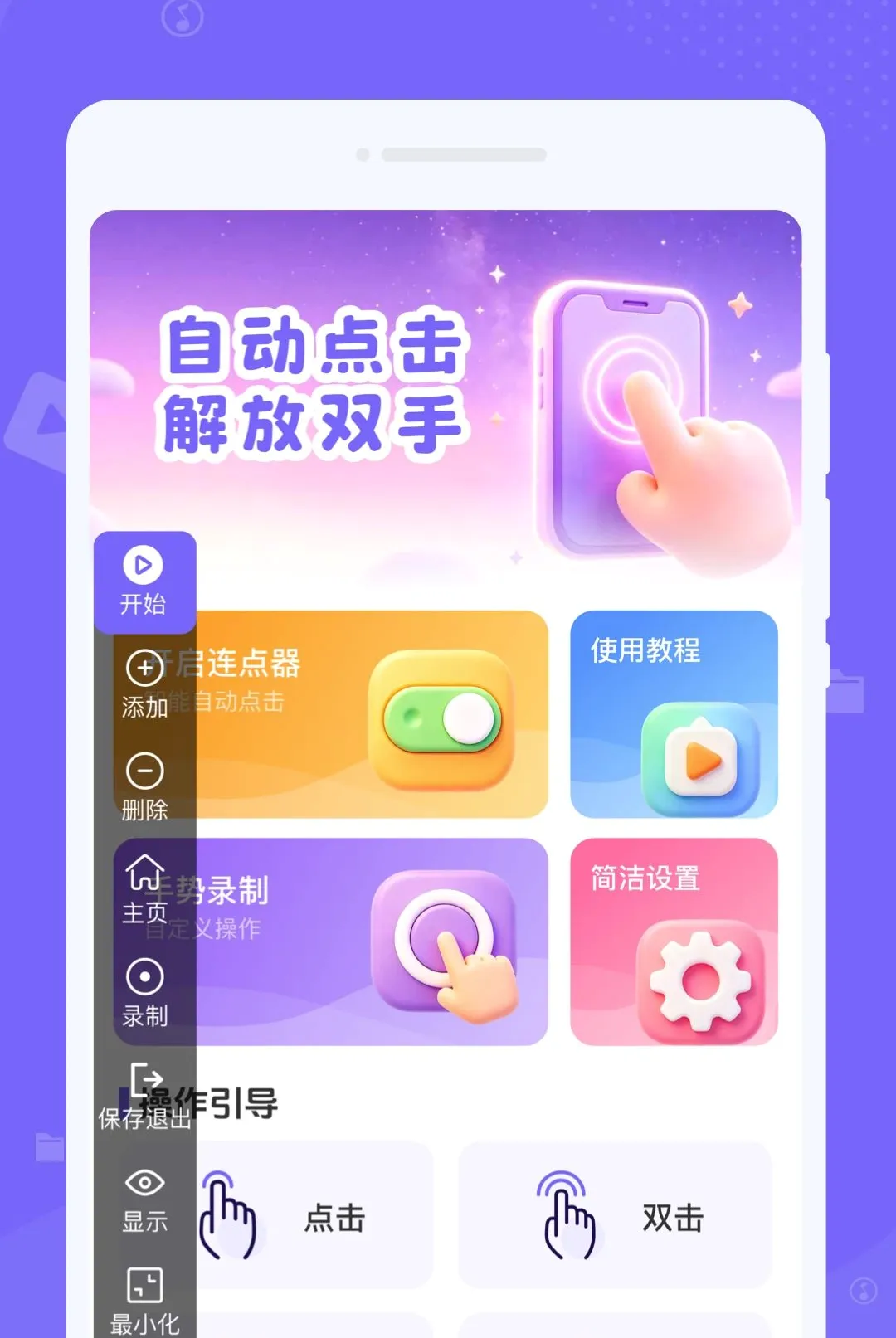 �ֻ��ٴ��Զ������v1.0.0 ��׿���ͼ