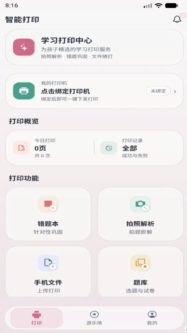 ǧ��APP