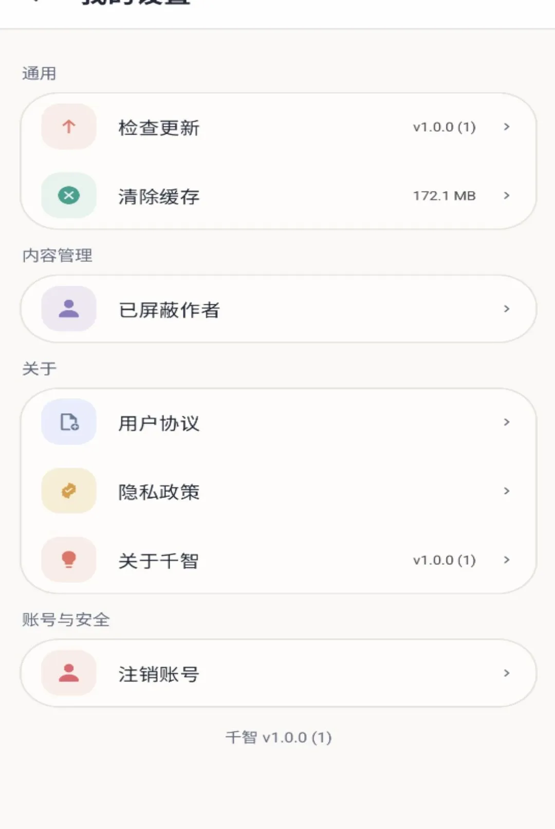 ǧ��APPv1.0.0 ��׿���ͼ