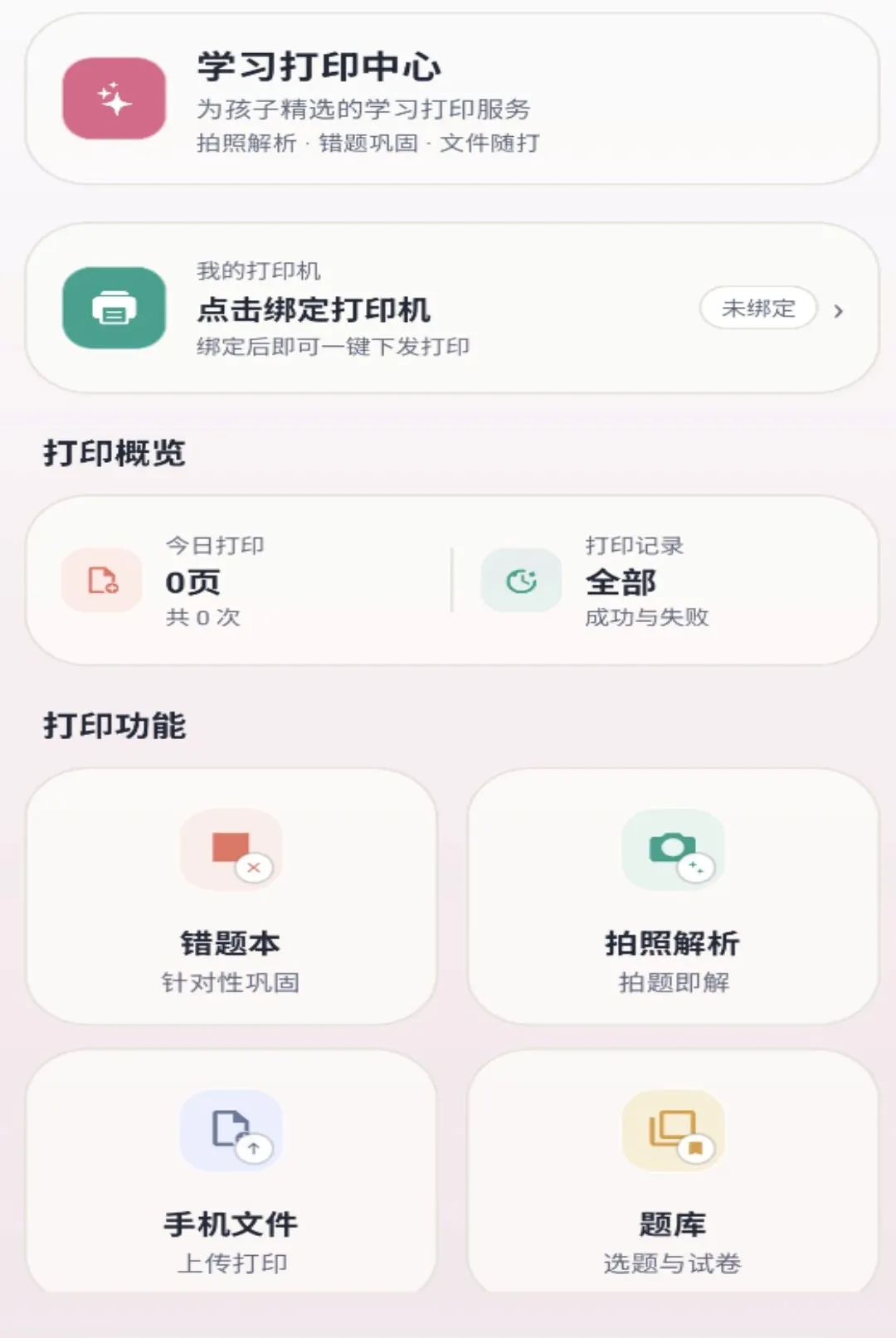 ǧ��APPv1.0.0 ��׿���ͼ