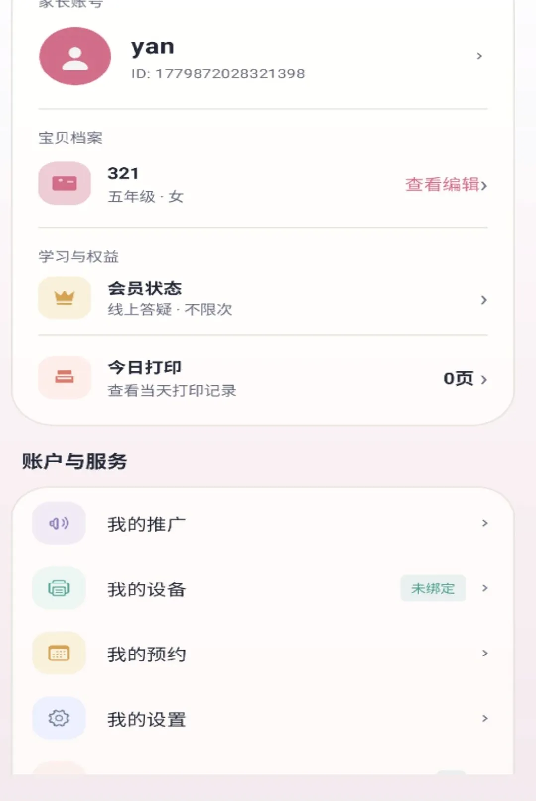 ǧ��APPv1.0.0 ��׿���ͼ