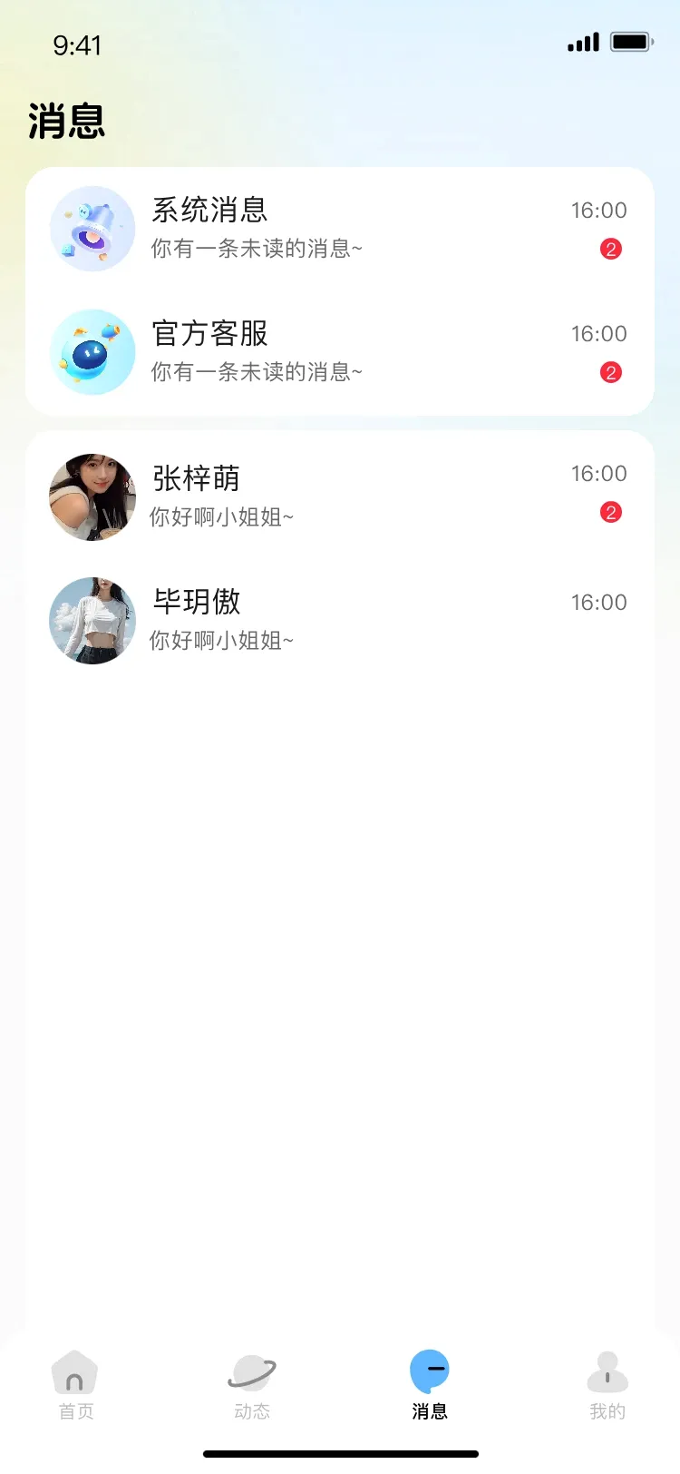 小马语音 小马语音