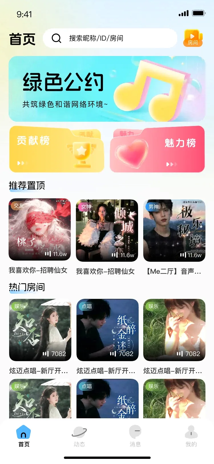 小马语音 小马语音