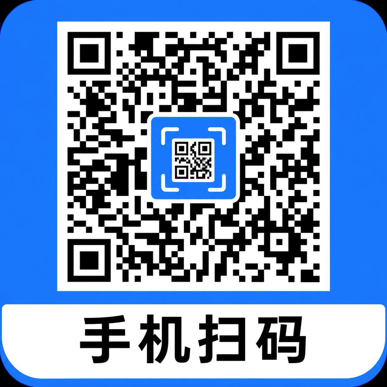 ����ά��ɨһɨ����2026�ٷ����°汾