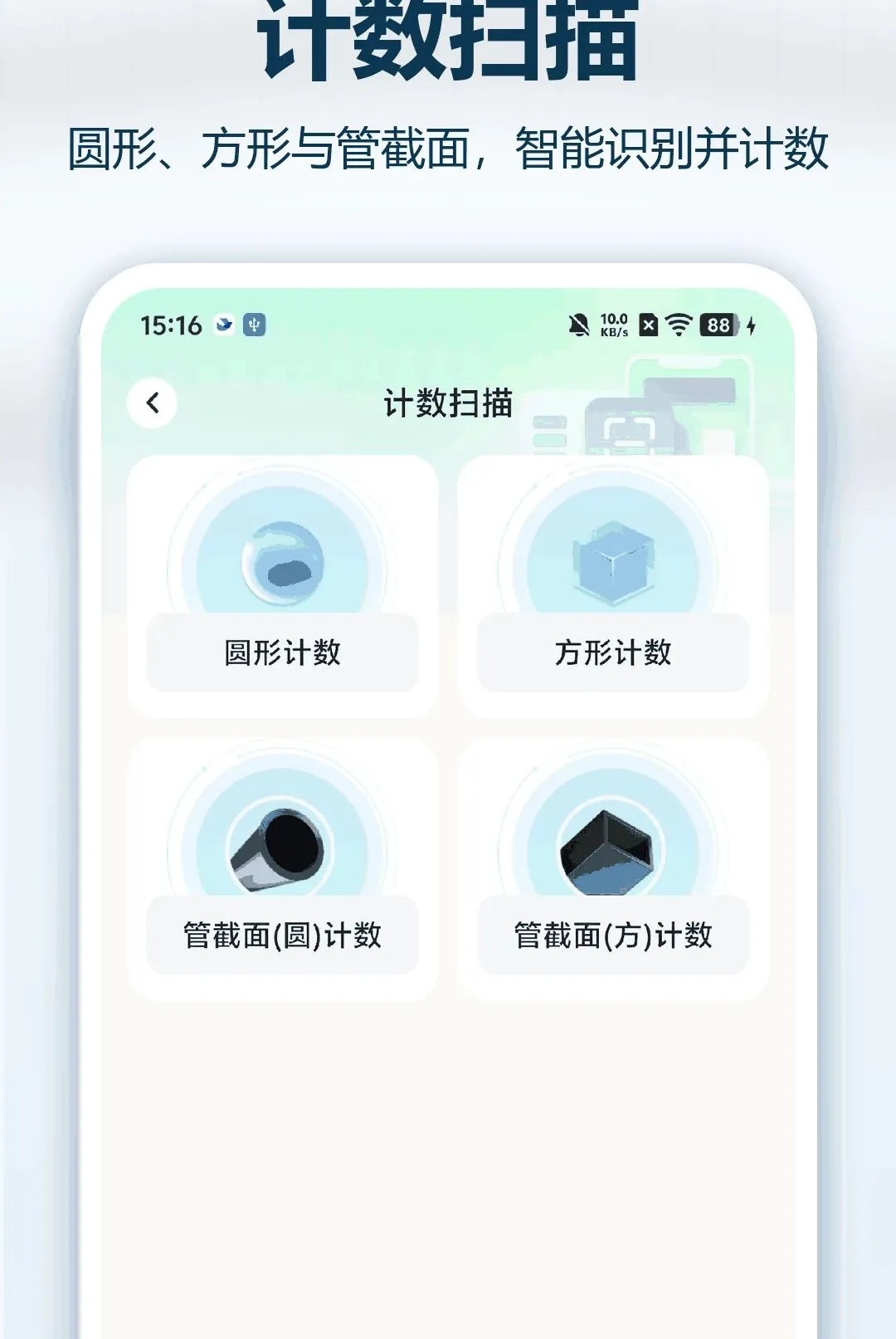 ����ά��ɨһɨ����2026�ٷ����°汾v1.0.0 ��Ѱ��ͼ