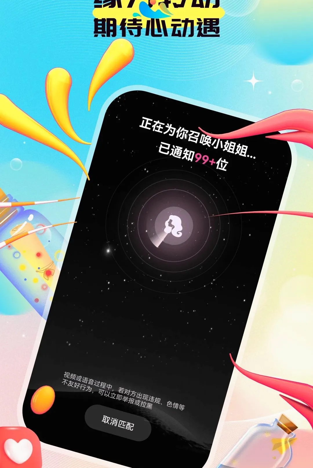 ��Ѱ�����ֻ���v1.0.5 ��׿���ͼ