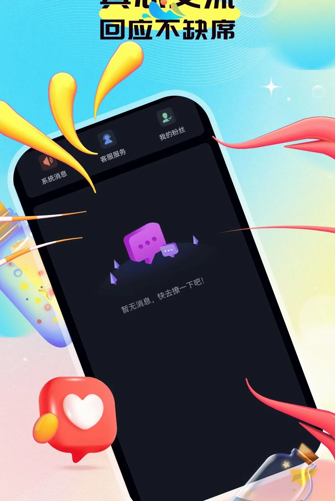 ��Ѱ�����ֻ���v1.0.5 ��׿���ͼ