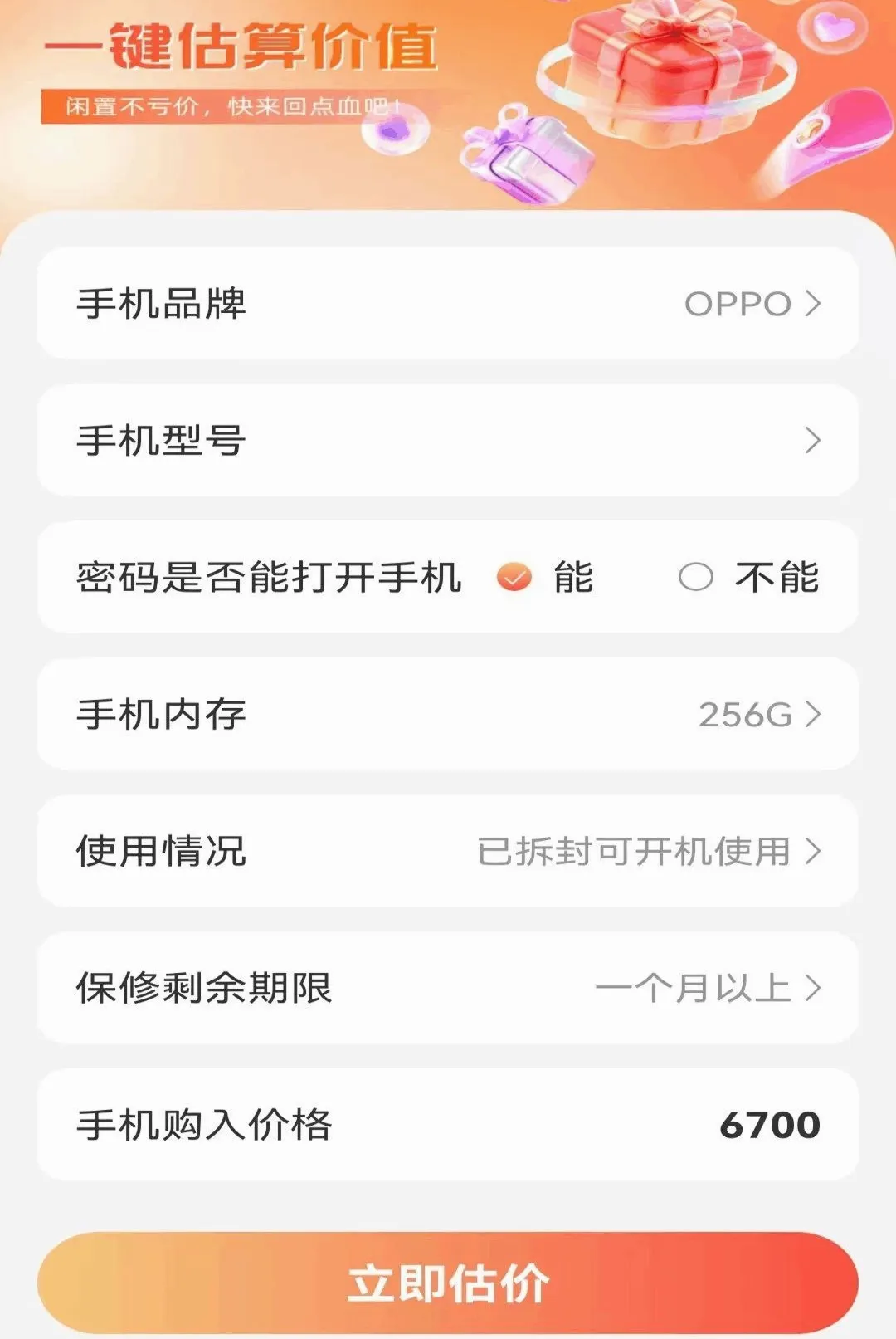 �Żݶ�๺�ؼ�v1.0.1.DF �ٷ������ͼ