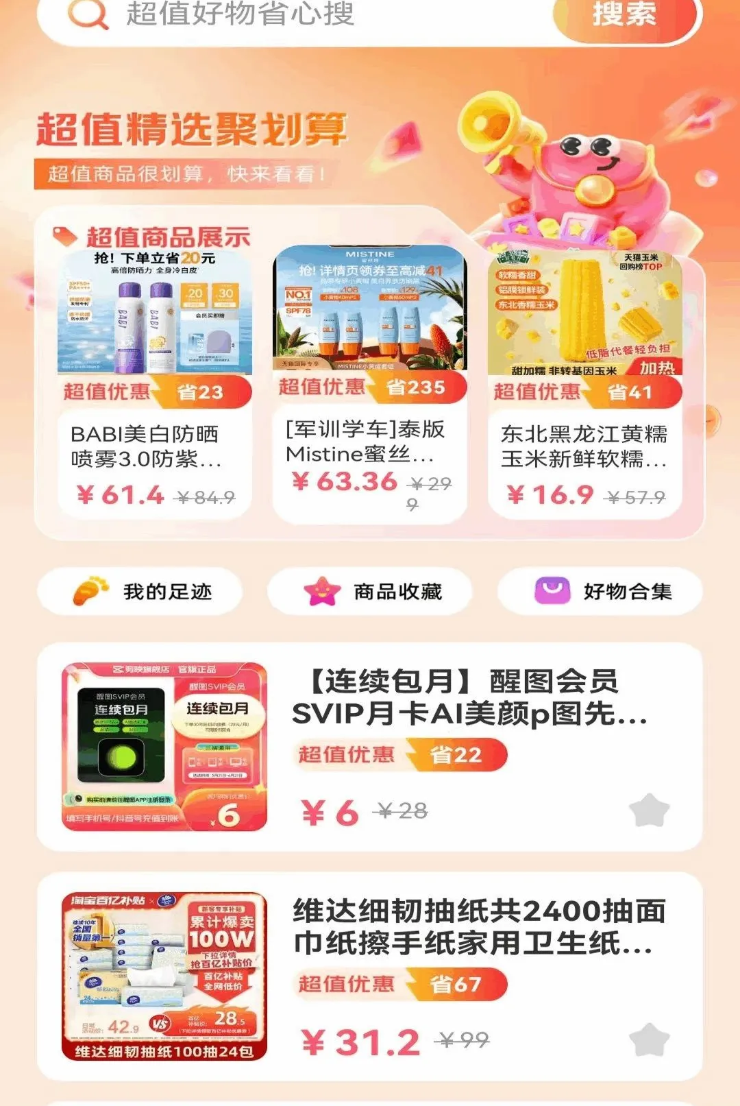 �Żݶ�๺�ؼ�v1.0.1.DF �ٷ������ͼ