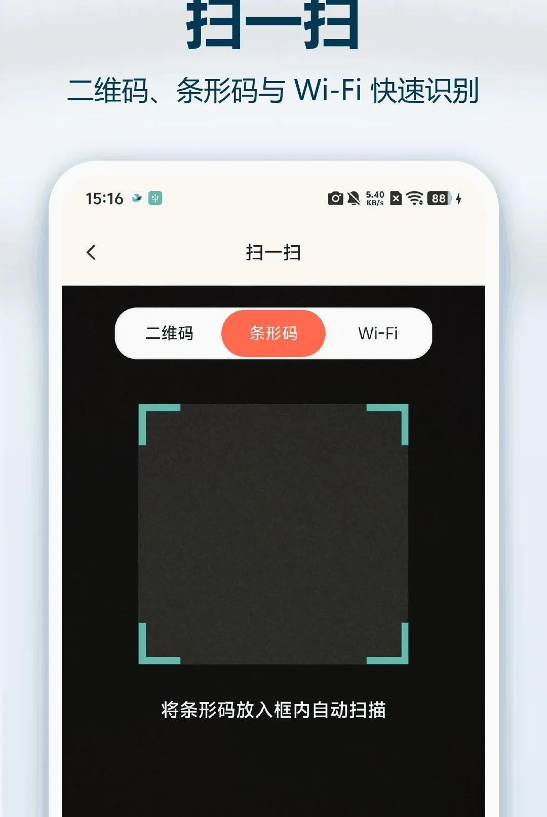 ΢Qɨһɨ��ά������2026���°汾v1.0.0 ��Ѱ��ͼ