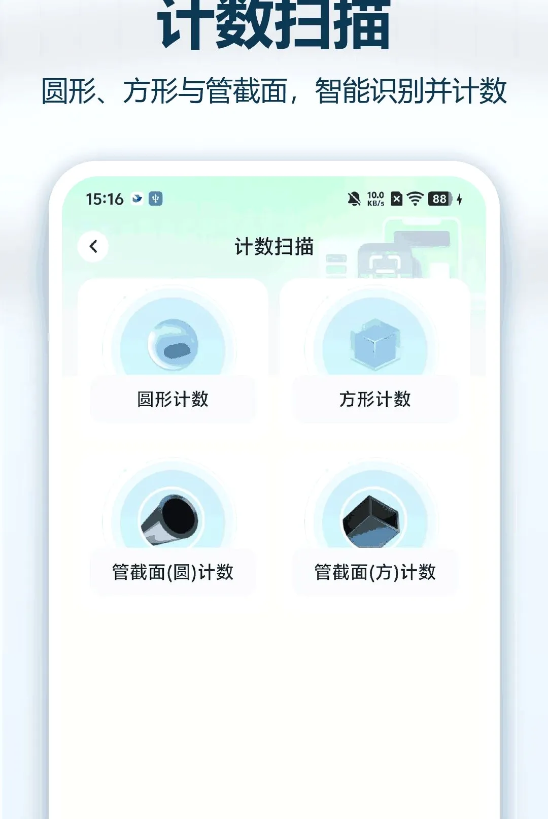 ΢Qɨһɨ��ά������2026���°汾v1.0.0 ��Ѱ��ͼ