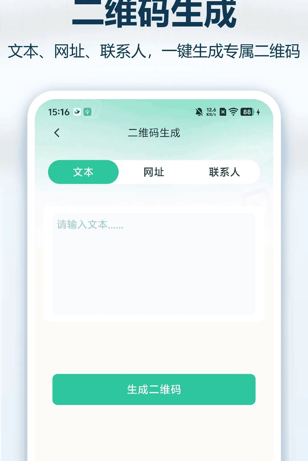 ΢Qɨһɨ��ά������2026���°汾v1.0.0 ��Ѱ��ͼ
