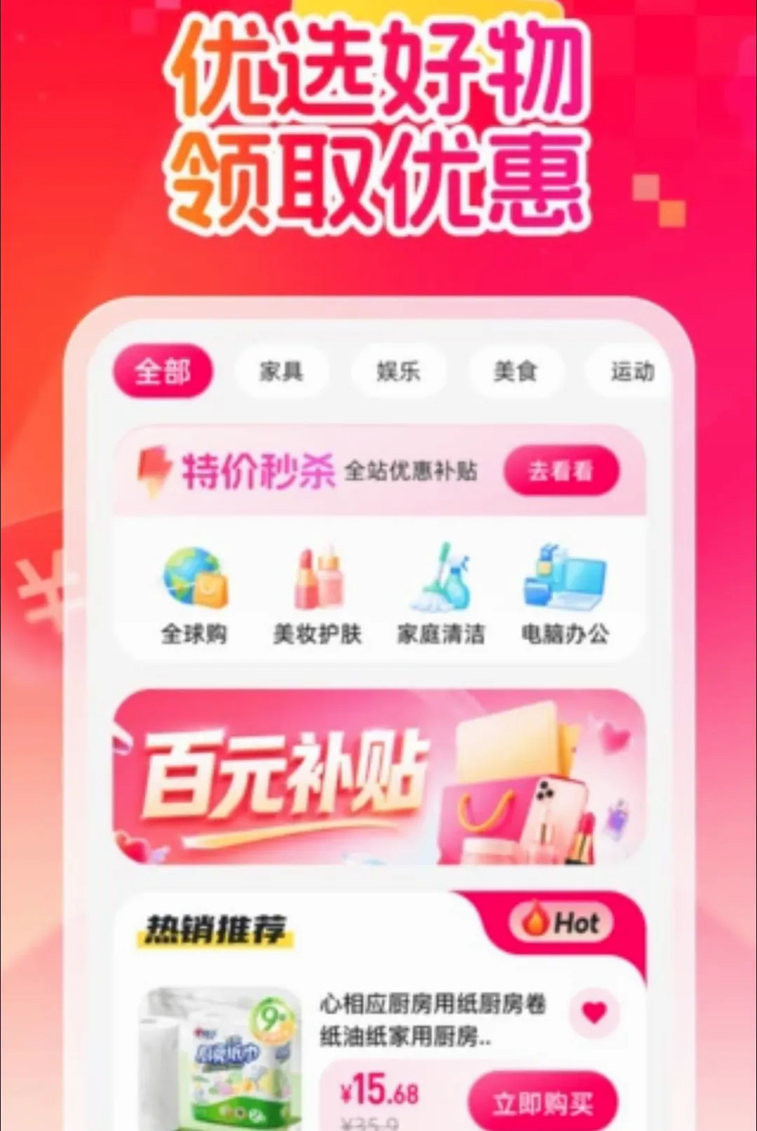 ����ʡǮ����2026���°汾v1.0.0 ��׿���ͼ