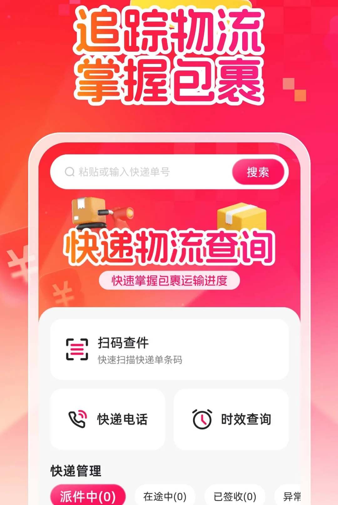 ����ʡǮ����2026���°汾v1.0.0 ��׿���ͼ