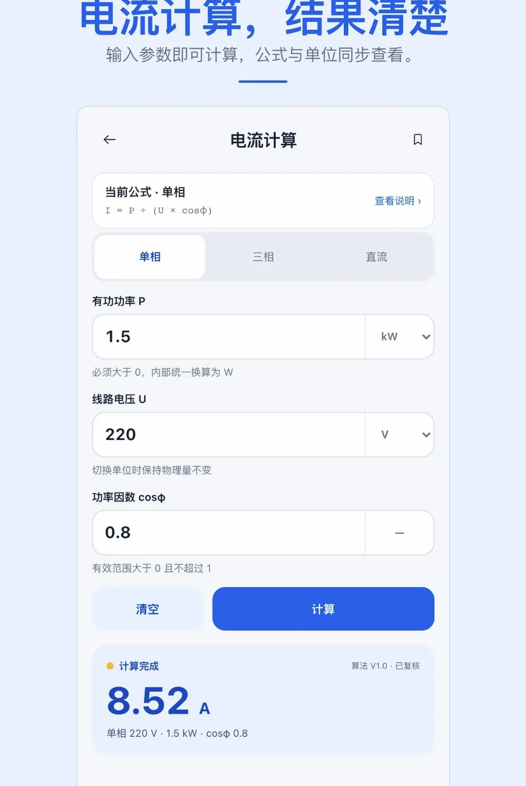 ʵ�õ繤�ֲ�APP�����ֻ���v1.0.1 ��Ѱ��ͼ