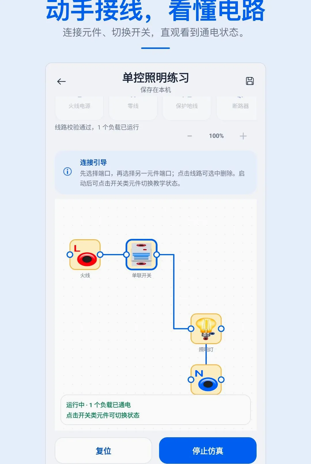 ʵ�õ繤�ֲ�APP�����ֻ���v1.0.1 ��Ѱ��ͼ