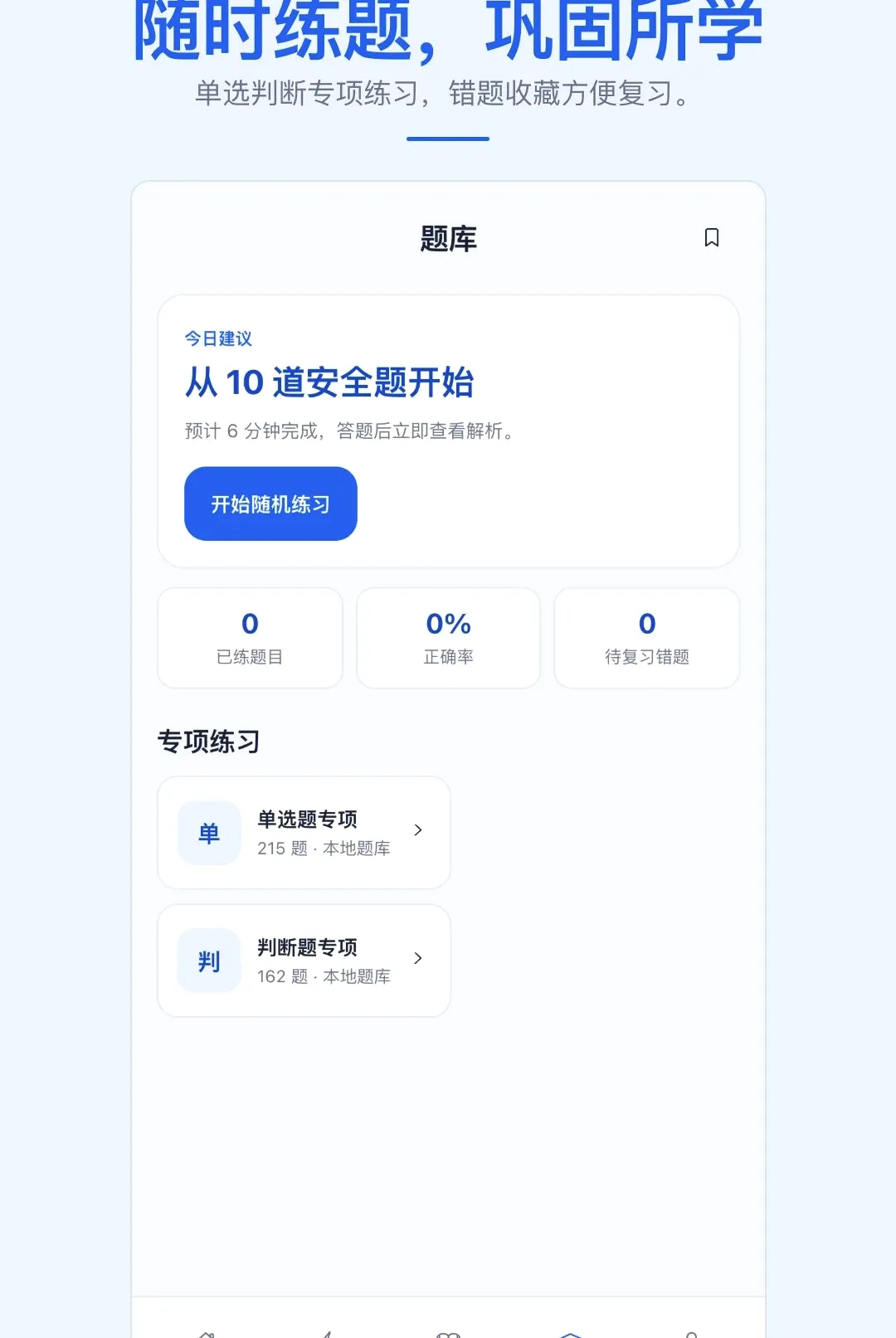 ʵ�õ繤�ֲ�APP�����ֻ���v1.0.1 ��Ѱ��ͼ