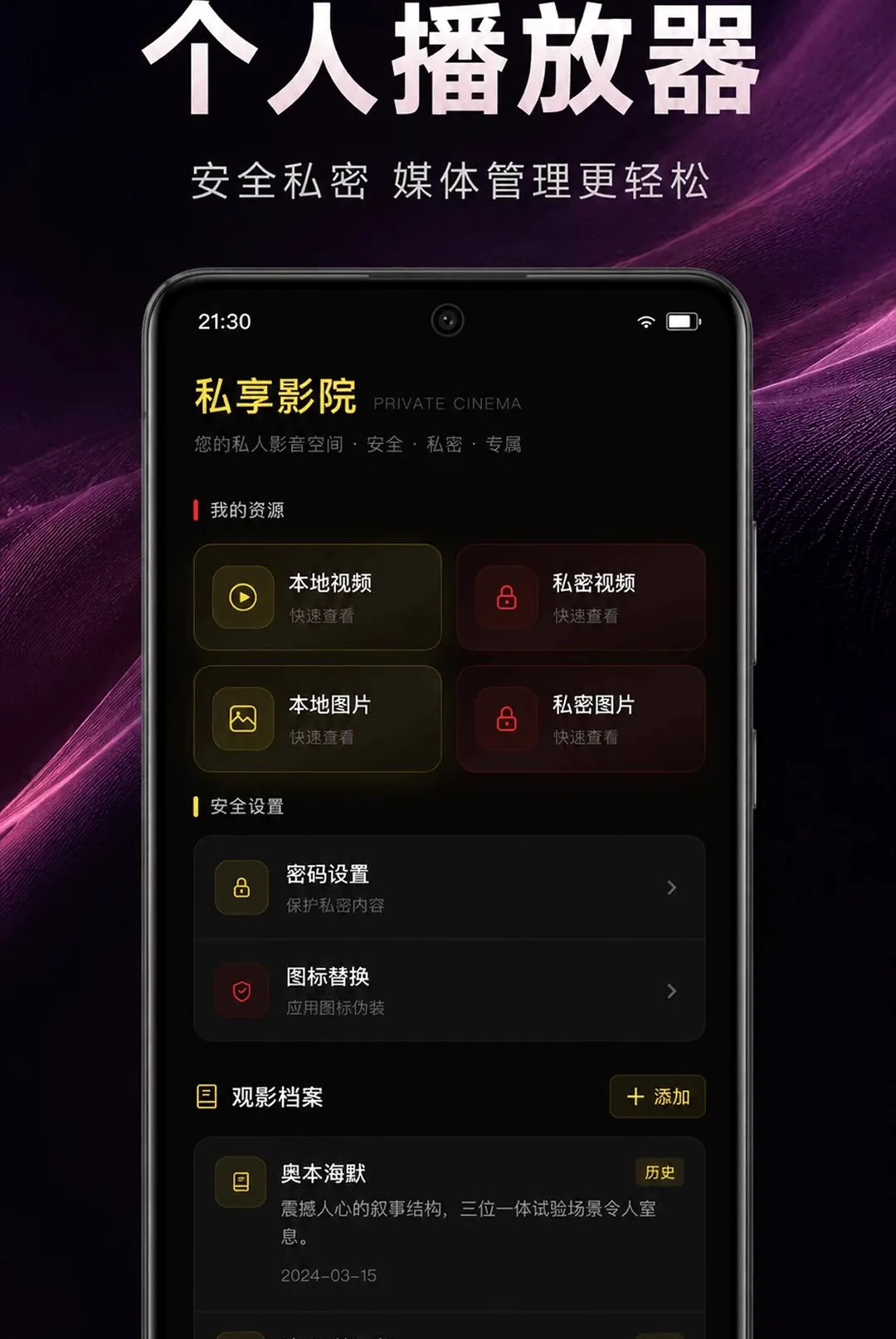 ��ɫ��˽���岥����v1.0.2.1001 �ٷ������ͼ