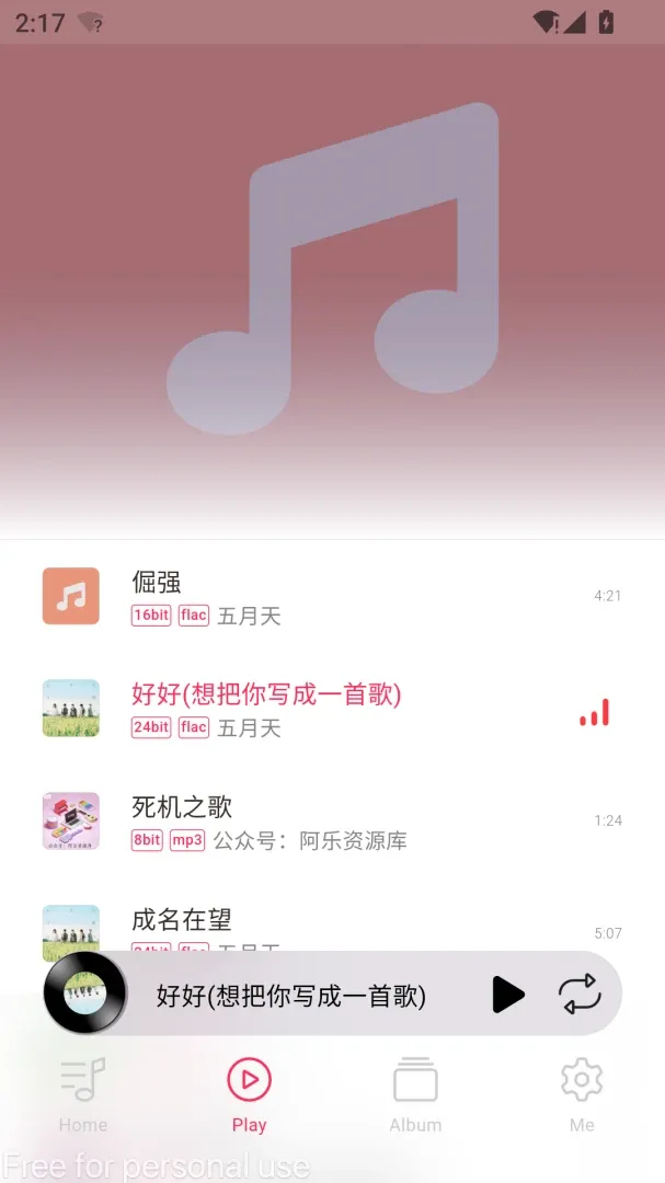 DS Music+-Ⱥ�����ֲ�����v5.1 ��׿���ͼ