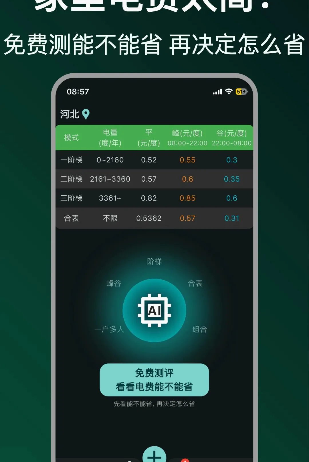ʡʡ���2026���°汾v1.0.18 �ٷ������ͼ