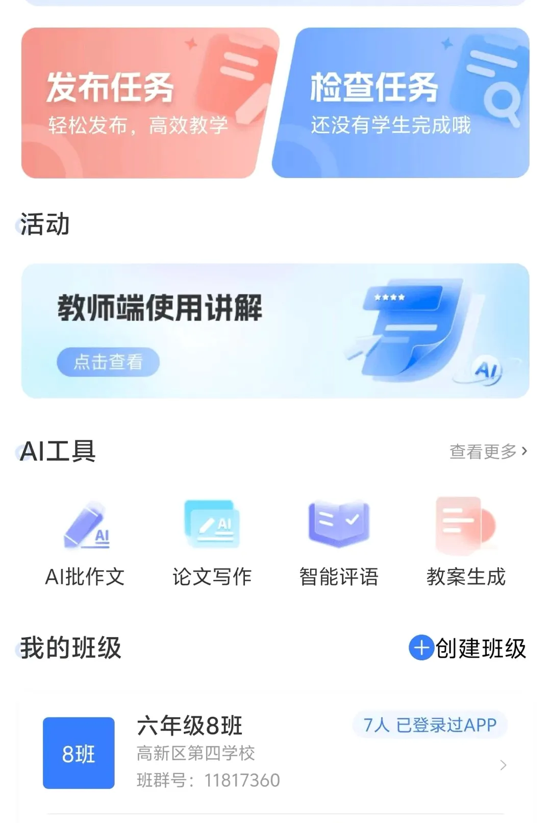 ������ڳ�����ʦ2026�ٷ����°汾v2.4.3 ��Ѱ��ͼ