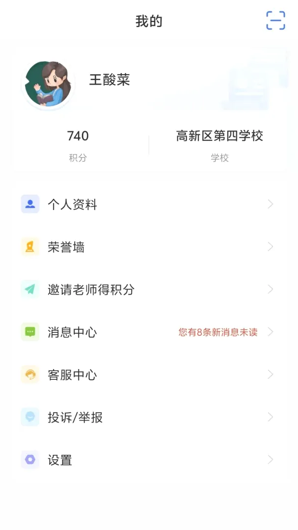 ������ڳ�����ʦ2026�ٷ����°汾