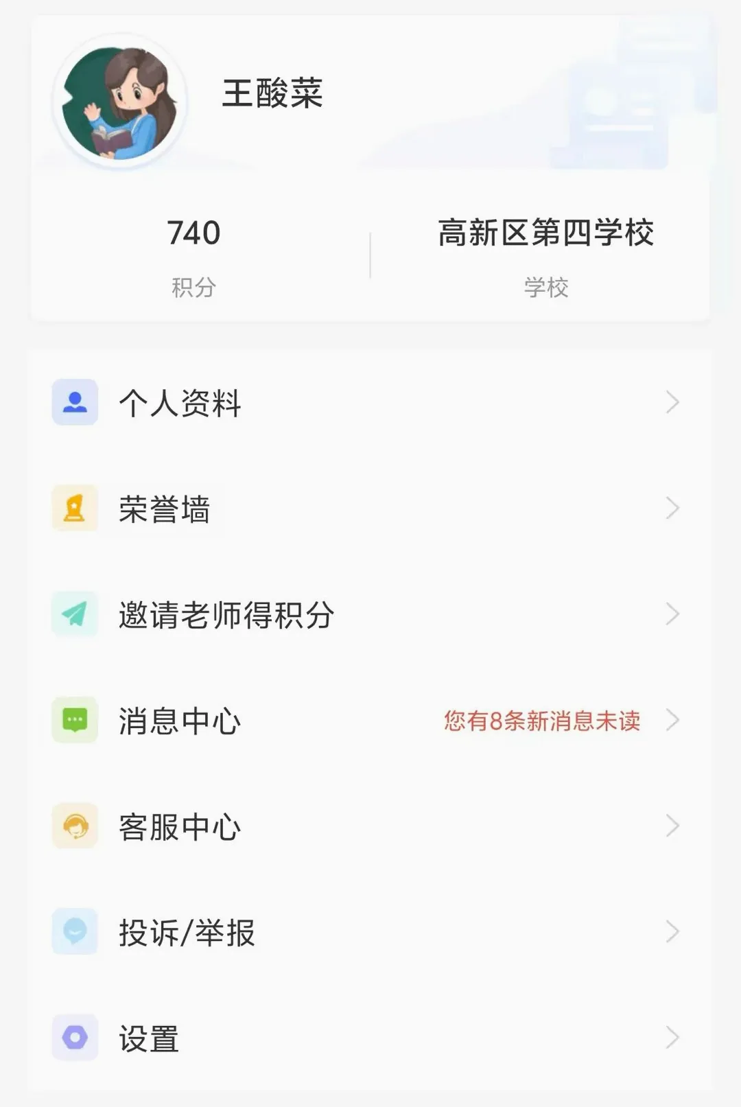 ������ڳ�����ʦ2026�ٷ����°汾v2.4.3 ��Ѱ��ͼ