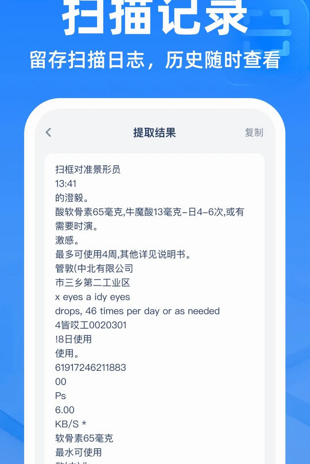��ά��ɨɨ��������2026���°汾v1.0.0 ��׿���ͼ