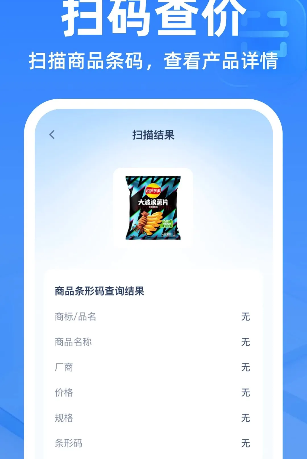��ά��ɨɨ��������2026���°汾v1.0.0 ��׿���ͼ