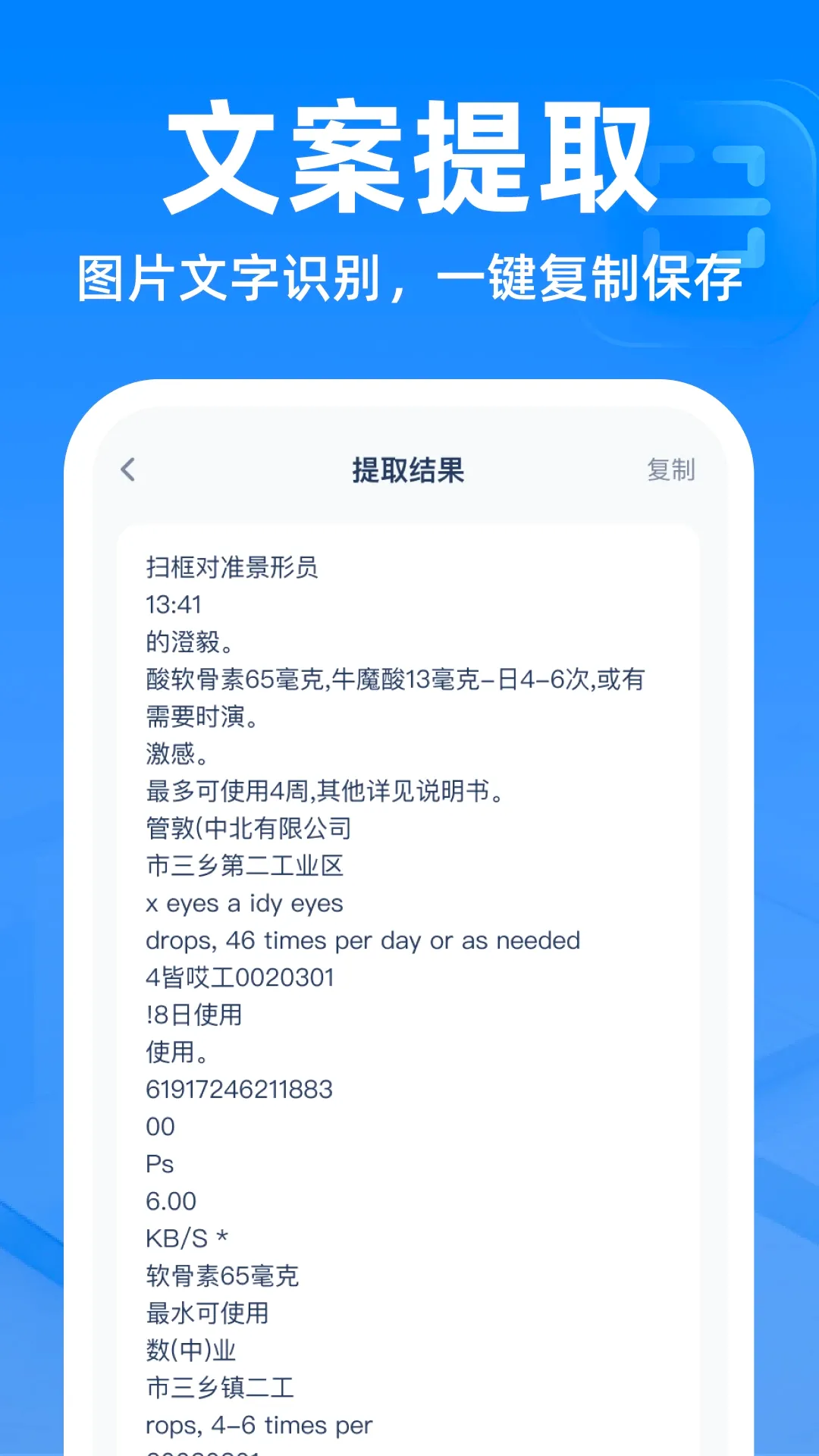 ��ά��ɨɨ��������2026���°汾v1.0.0 ��׿���ͼ